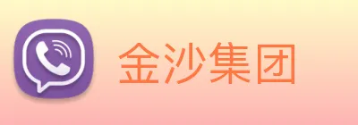 金沙集团 Logo